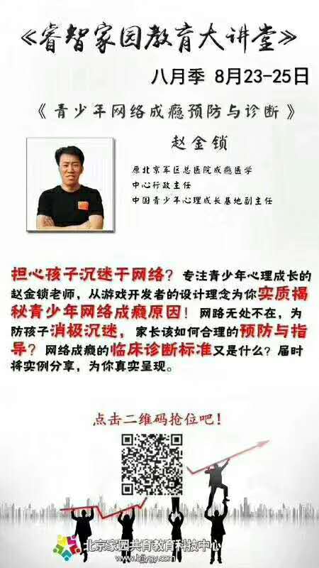 趙金鎖主任