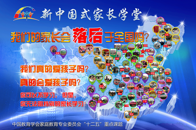 家庭教育
