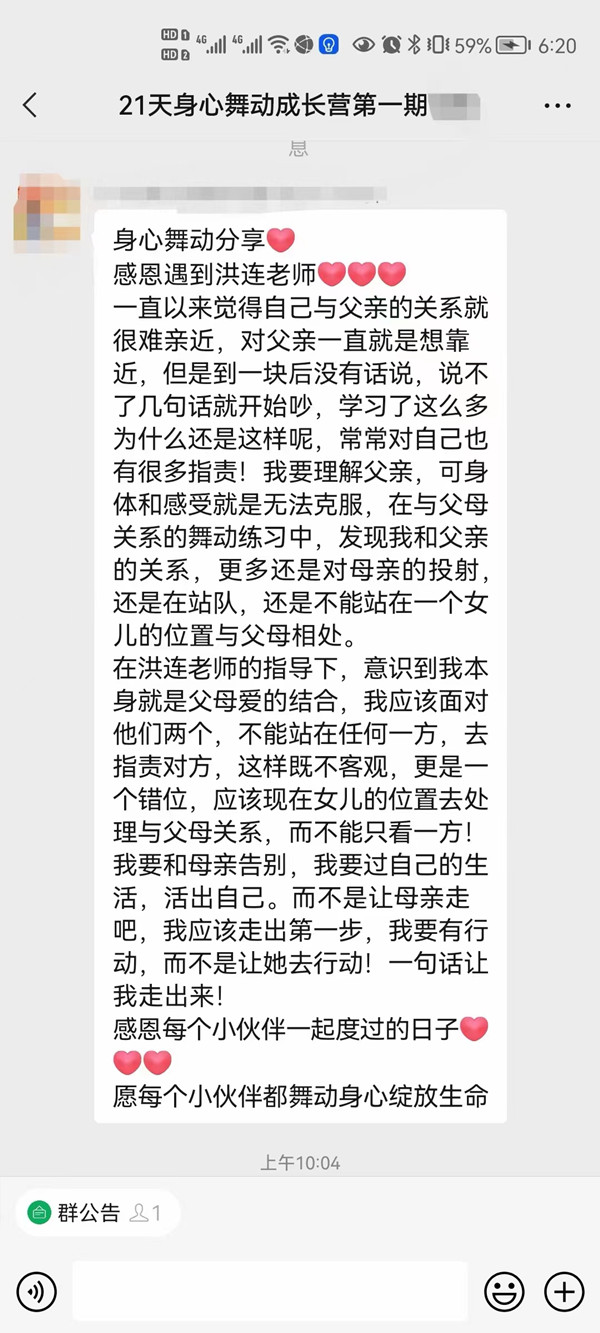 心理治療