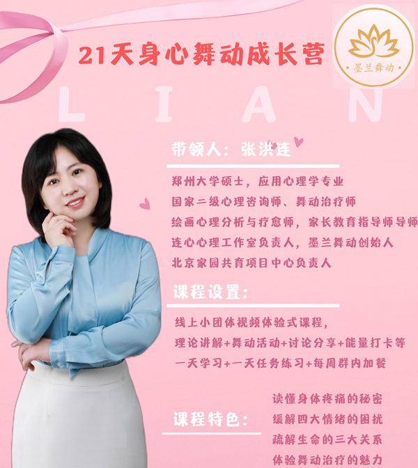 小天使心理咨詢