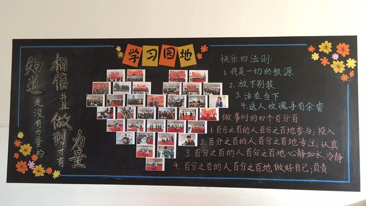 快樂四法則