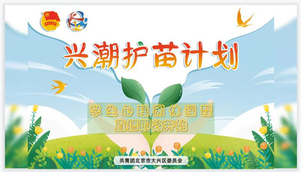 小天使心理咨詢服務進社區
